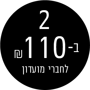 2 ב110